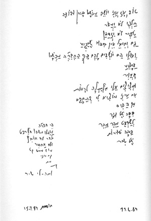 עמוד 65 בספר הכל הולך/אמיר גלבע