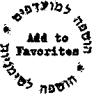 הוספה למועדפים